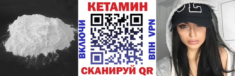 Кетамин VHQ Карабаш