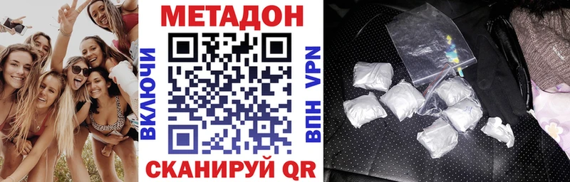 цены   Карабаш  МЕТАДОН VHQ 